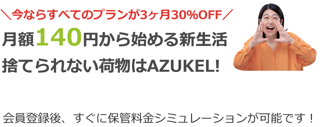 CTAキャッチ