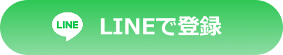LINE登録ボタン_フローティング