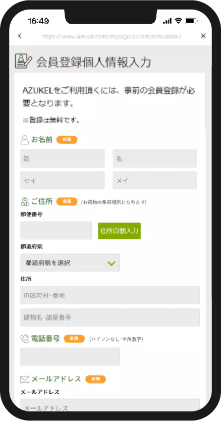 iphone画面の写真