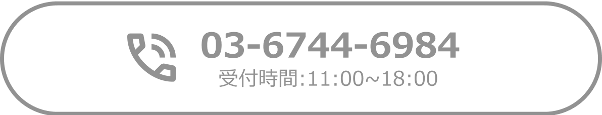 電話でお問い合わせ