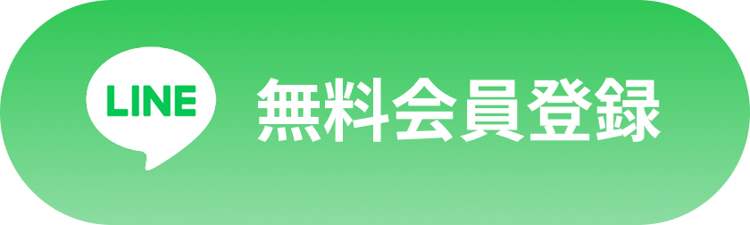 LINE登録ボタン_ヘッダー