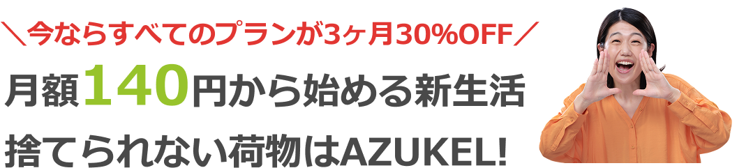 CTAキャッチ