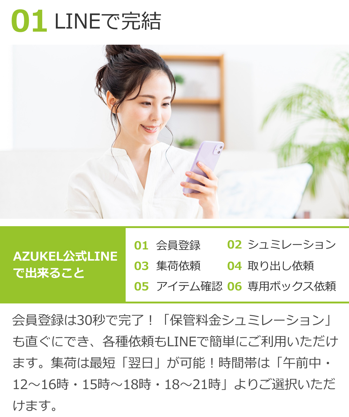 ポイント1