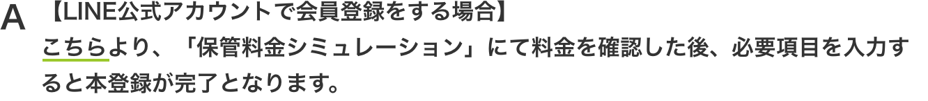 LINE会員登録ボタン_8