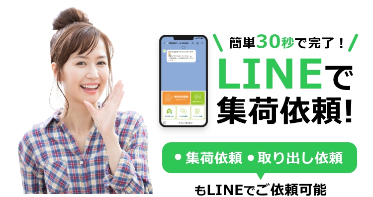 簡単30秒で完了！LINEで会員登録！