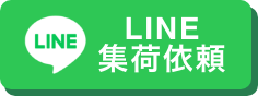 LINE会員登録ボタン_1