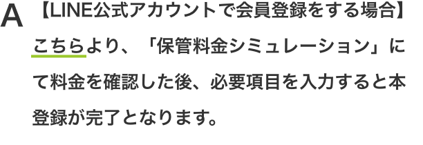 LINE会員登録ボタン_8