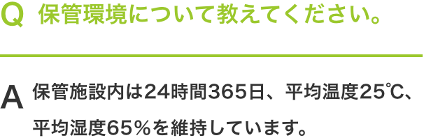 集荷日について教えてください