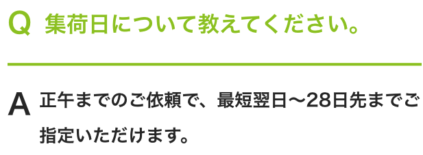 預入送料について教えてください